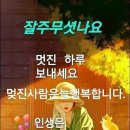 멋진 인생의 꽃을 피우리라 이미지