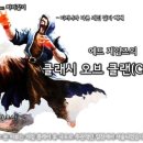 클래시 에드