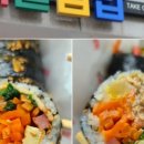 해솔김밥 이미지