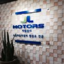 JL MOTORS | [강동구 엔진오일 전문] K7 엔진오일 플러싱 미션오일 교환