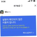 이거 피싱전화인가..?? 이미지