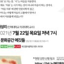 메깃들마을학교