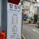 탑참치 이미지