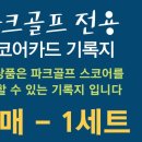 반석컴퍼니