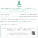 TAN JAPAN PRE DEBUT ALBUM 「Proxima」 발매기념 오프라인 전원사인회&투샷촬영회 안내 이미지