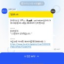 피싱스토리 | 위키드 포 굿 4DX 후기+라우드소싱 운영자 사칭 피싱+언와인드 디스톨로지 완독