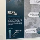 부산 북항재개발 홍보관 방문후기
