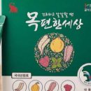 편한몸건강식품