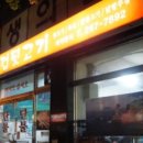 단불뒷고기 이미지