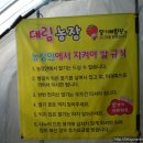 대림2농장 이미지