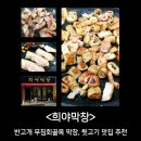 희야막창