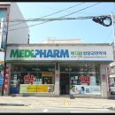 양양군민약국 네이버블로그