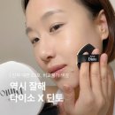 수정-23 | 다이소 화장품 추천템, 촉촉한 딘토 프릴루드 쿠션 23호 내돈내산 후기