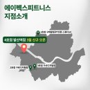 에이펙스 피트니스(APEX FITNESS) 이미지