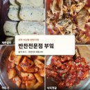 완산-17 | 전주 서신동 반찬가게 추천 | 반찬전문점 부엌 솔직후기 (쿠팡잇츠 배달 가능)