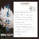 기독장례식장 - 충주시 성남2길 7 | 기독장례식장
