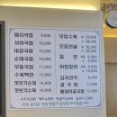 건효돼지국밥 이미지