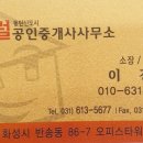 센츄럴공인중개사사무소 이미지
