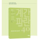 계간 파란 40호(2026.봄) 이미지