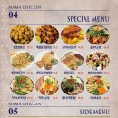 마마치킨