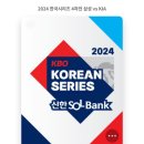 2024년 한국시리즈 4차전 삼성 vs 기아 라이온즈파크 블루존 3-7 22열 관람 후기