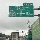 솔밭체육공원 | 추석연휴 포항 아이랑 가볼만한 곳 호미곶 국립등대박물관 등대카페