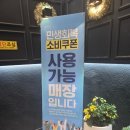 남양숯불갈비 | 명륜진사갈비 남양주수동점 화도맛집으로 추천하는 이유