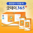 굿데이365 이미지