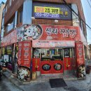 신라짬뽕점 이미지