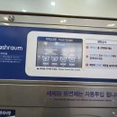 워시라움 고덕점