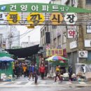 부평깡시장 이미지