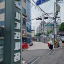 사가정시장 | 사가정시장 우리맛집 닭볶음탕 후기