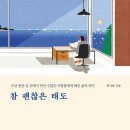태도