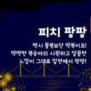 팡팡마트 이미지
