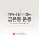 Four Day Gym 이미지