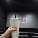 유.알.피 | [영화 호프] 주말 건대 무대인사 실물 영접 솔직 후기! 호불호 속 나한테는 인생작
