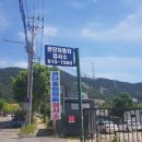 공단1급자동차정비공장 이미지