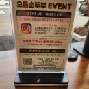 으뜸순두부 이미지