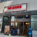 백채김치찌개 시화공단점