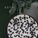 떡제조기능사&떡케이크 네이버블로그