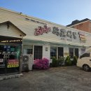 착한 식당 | 구미 상모사곡동 맛집, 야간 끝나고 찾는 ‘써니의 착한식당’ 솔직 후기