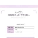 여름신상 A-1003.캐릭터 까실이 반팔원피스 3,500원 이미지