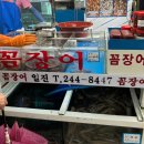 일진상회