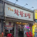 착한보쌈 | [인천 문학동 맛집] 착한보쌈 추천 족발보쌈 세트 문학경기장 배달 o