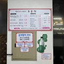 칠곡생오리주물럭 이미지