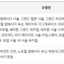 지앤미호텔 티스토리