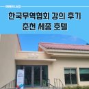 강원산업 | 한국무역협회 강원지부에서 펼쳐진 챗GPT 업무 활용법 강의 후기