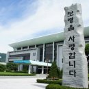 보령시 학교급식지원센터