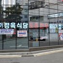 한우정육식당 이미지