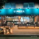 유피자 이미지